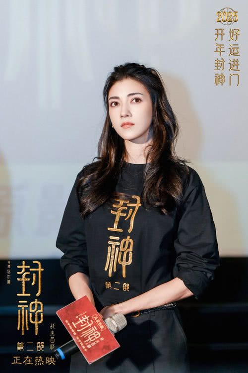 神话史诗电影《封神第二部》太原路演 上映七日票房突破10亿-第7张图片-九妖电影