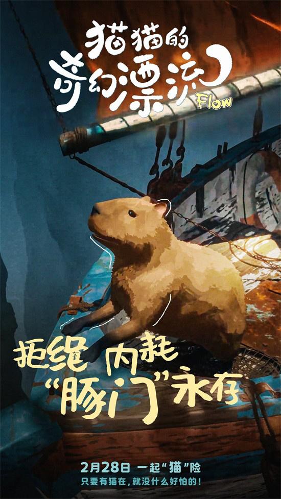 与萌宠开启冒险 《猫猫的奇幻漂流》曝角色海报（猫猫的世界是什么颜色的）-第3张图片-九妖电影