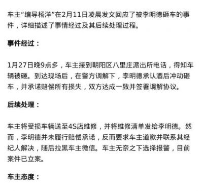 李明德：从反抗英雄到被拘留的网络反转故事-第1张图片-九妖电影