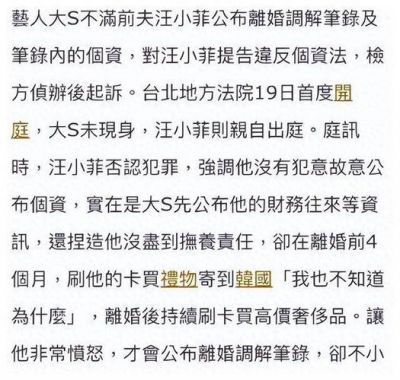 大S树葬仪式将完成，汪小菲将赴台商讨经济与孩子抚养问题-第1张图片-九妖电影