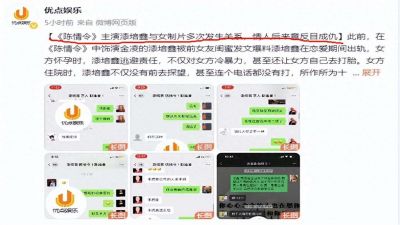 知名导演郑某峰涉嫌猥亵儿童，舆论哗然引发广泛关注-第1张图片-九妖电影