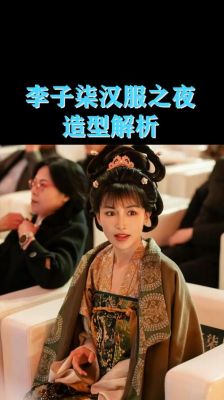 李子柒春晚惊艳亮相，坚定非遗文化传播之路-第1张图片-九妖电影