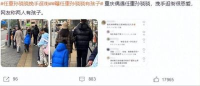 任重与孙骁骁低调育女，曝出情侣身份引发热议-第1张图片-九妖电影