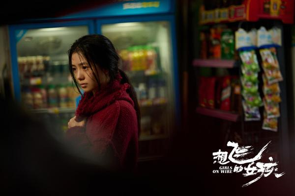 刘浩存新电影《想飞的女孩》全国上映 全新颠覆形象演绎女性救赎（想飞电视剧插曲）-第5张图片-九妖电影