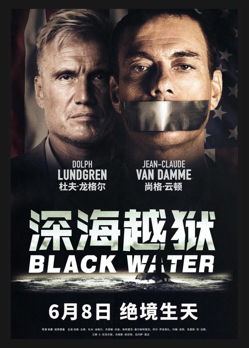 深海越狱 Black Water-第2张图片-九妖电影