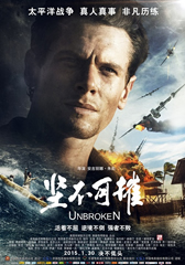 坚不可摧 Unbroken-第1张图片-九妖电影