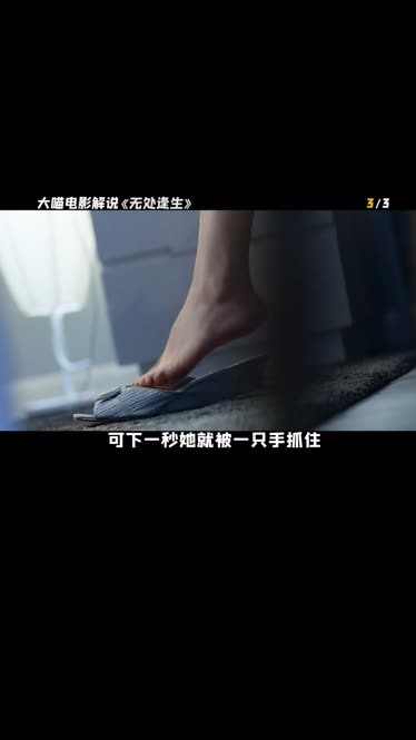 床下有人3(床下有人3在线观看全集免费播放)-第2张图片-九妖电影