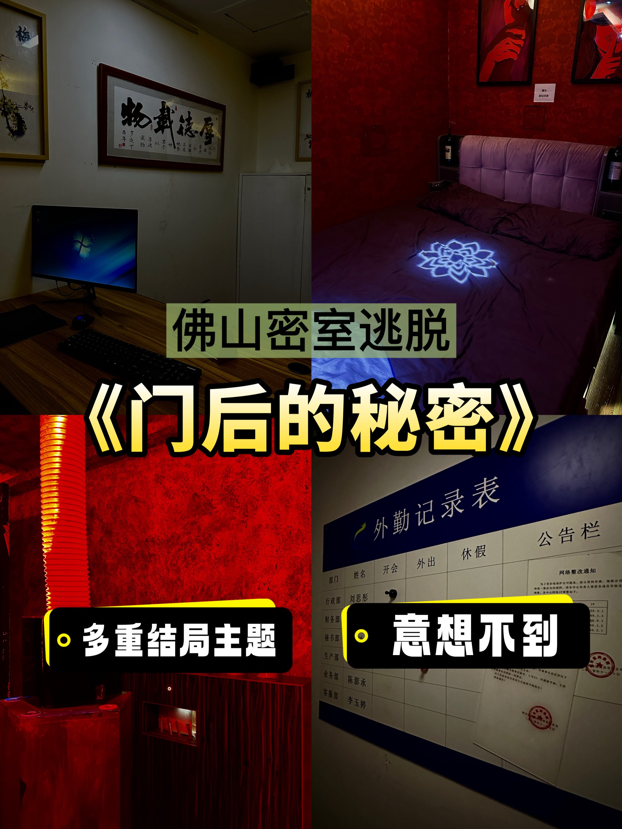 密室之不可告人(密室之不可告人解析)-第2张图片-九妖电影