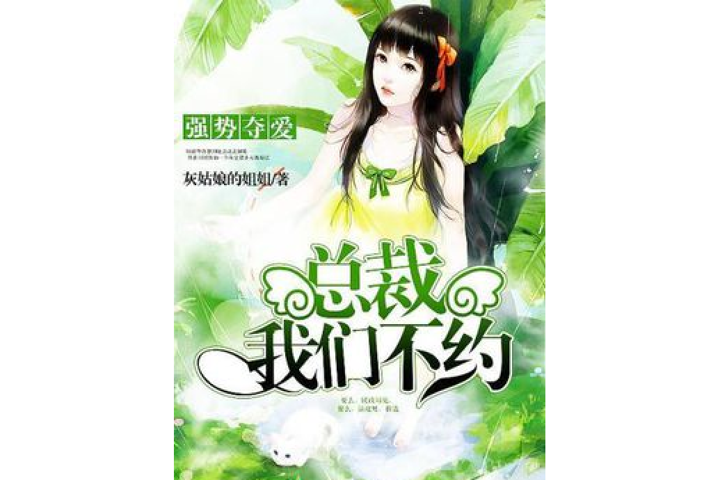 夺爱(夺爱小说全文阅读)-第1张图片-九妖电影