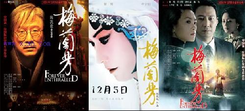 梅兰芳电影(梅兰芳电影在线观看,免费完整版)-第1张图片-九妖电影