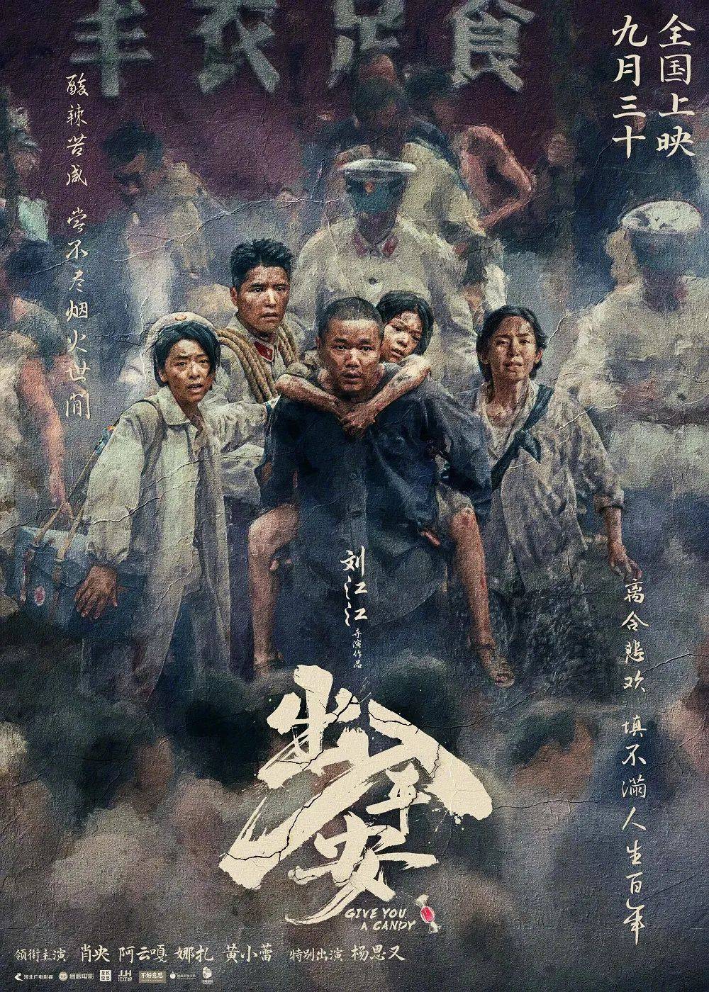 近期上映电影(鞍山市近期上映电影)-第1张图片-九妖电影