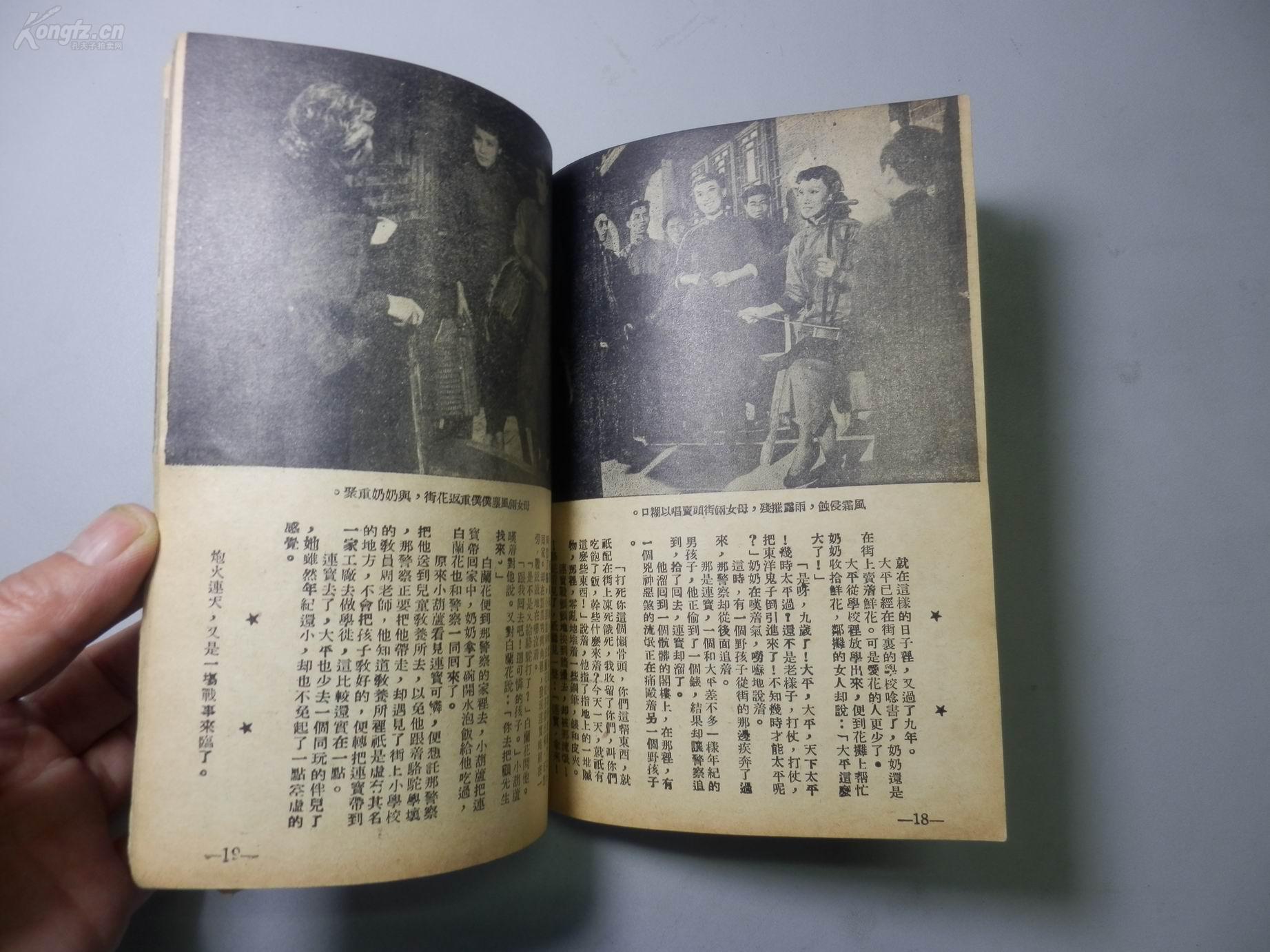 1950电影网(1950电影网色情男女)-第1张图片-九妖电影